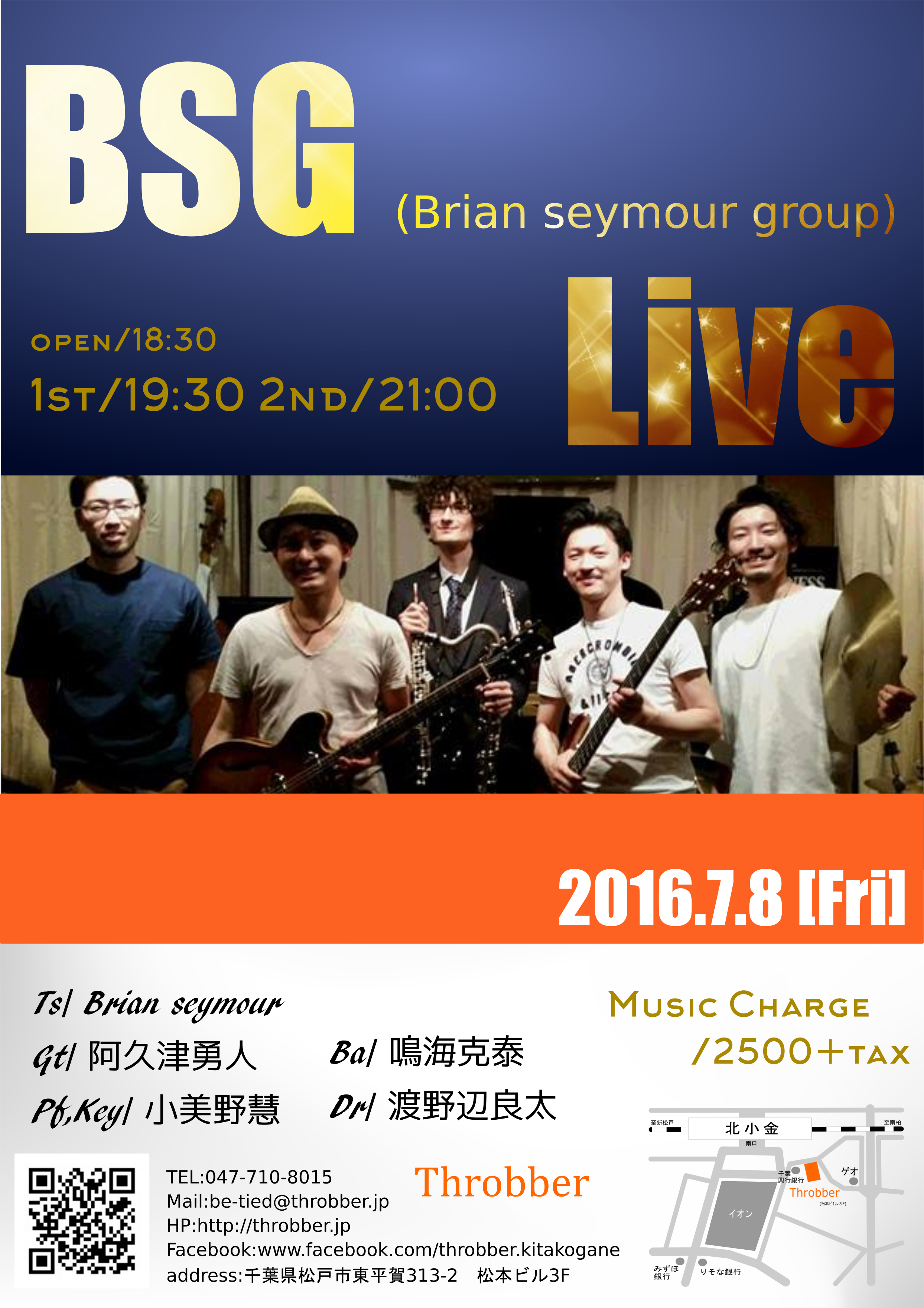 2016.7.8 BSG(Brianseymourgroup)live